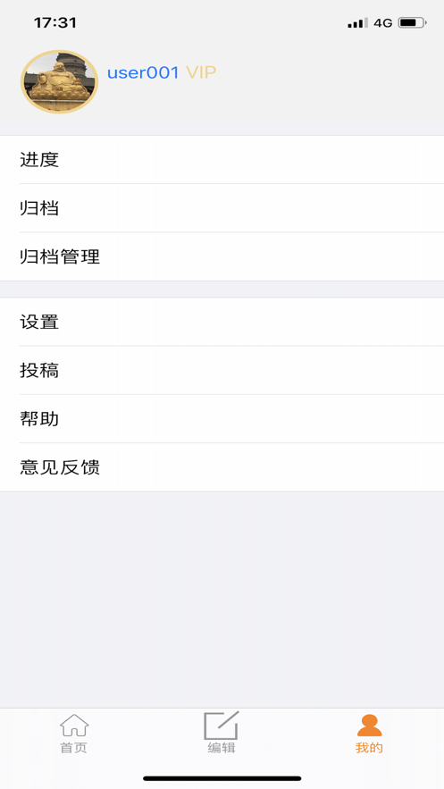 易记todo代办app下载_易记todo免费版下载v1.0 安卓版 运行截图3