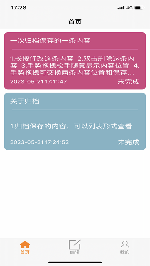 易记todo代办app下载_易记todo免费版下载v1.0 安卓版 运行截图1