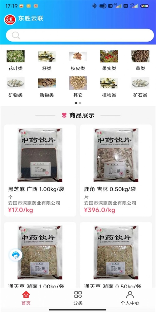 东胜云联手机客户端下载_东胜云联最新版下载v7.0.4 安卓版 运行截图3