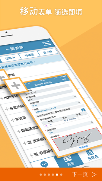 外勤筋斗云app下载_外勤筋斗云2023安卓最新版下载v3.7.59 安卓版 运行截图2