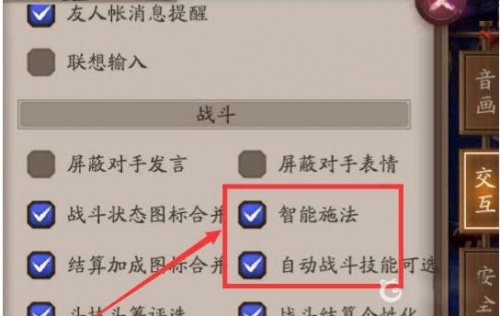 阴阳师官方电脑版免费下载_阴阳师手游电脑端最新版V11.12 运行截图3