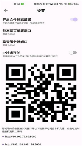 速享文件分享安卓版下载_速享文件分享中文版下载v2.1.8 安卓版 运行截图3