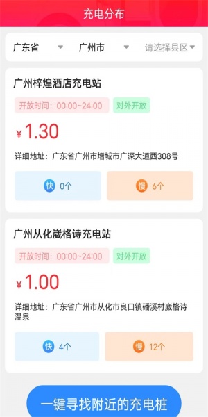 每日益充app下载_每日益充最新手机版下载v1.5.8 安卓版 运行截图2