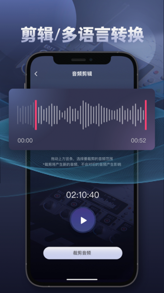 录音转文字湘云录音app下载_录音转文字湘云录音最新手机版下载v2.0 安卓版 运行截图1