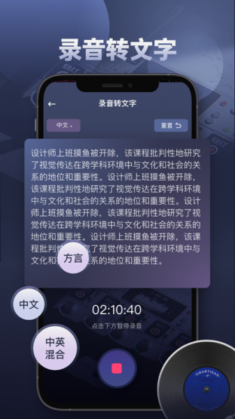 录音转文字湘云录音app下载_录音转文字湘云录音最新手机版下载v2.0 安卓版 运行截图3