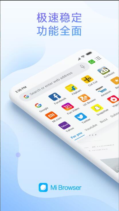 小米浏览器app最新版安卓下载_小米浏览器app官方下载安装V13.30 运行截图1