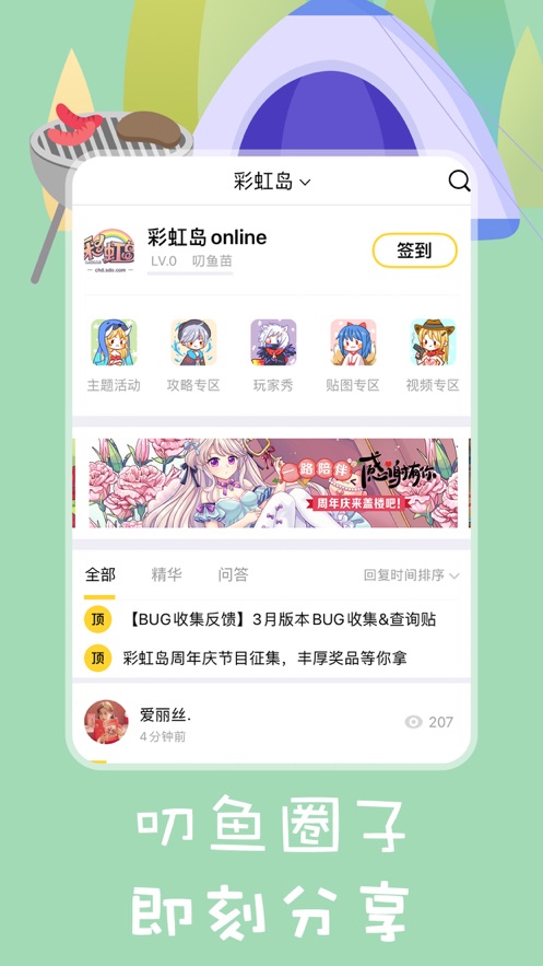 叨鱼app下载_叨鱼app安卓最新版 运行截图1