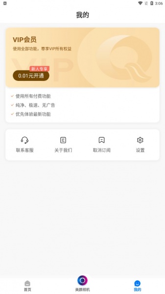 趣玩趣拍app下载_趣玩趣拍最新手机版下载v3.0.0 安卓版 运行截图2