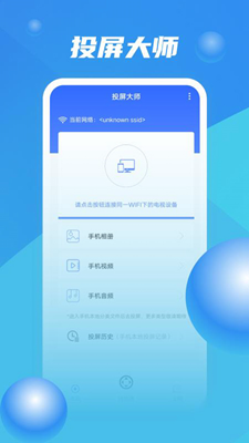 ZOOM投屏app下载_ZOOM投屏app安卓版下载v1.2 安卓版 运行截图3