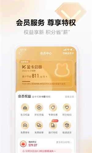 天虹超市网上购物app安卓版下载_天虹超市网上购物app下载v5.3.0 安卓版 运行截图1