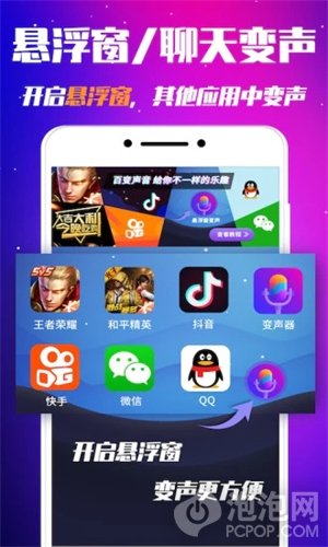 凹凸世界变声器app安卓版下载-凹凸世界变声器app手机版下载v1.0