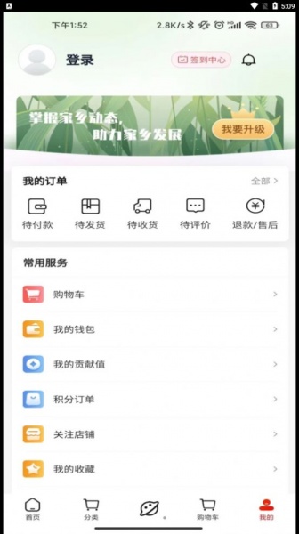 家乡商城专业版手机下载_家乡商城app下载v1.1 安卓版 运行截图3