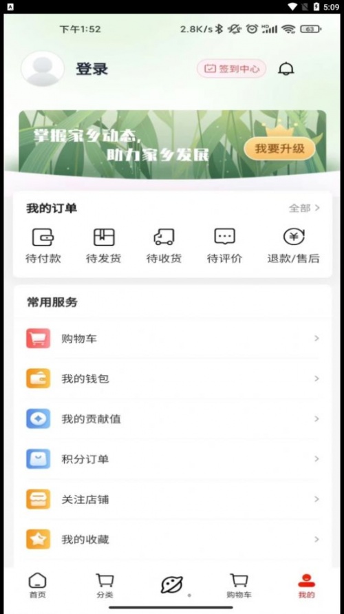 家乡商城专业版手机下载_家乡商城app下载v1.1 安卓版 运行截图3