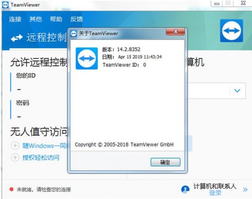 TeamViewer14完美特别版免费下载_TeamViewer14最新版下载安装V14.0 运行截图1