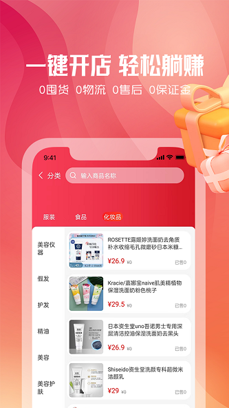 东淘严选app免费下载_东淘严选最新版下载v1.1.4 安卓版 运行截图1