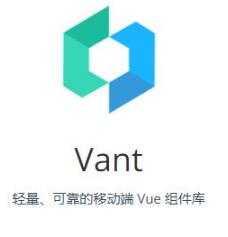 Vant移动端组件库官方版下载安装_Vant最新中文版下载V3.0.6 运行截图1