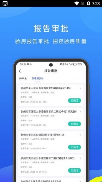 云验房app免费版下载_云验房最新手机版下载v1.0 安卓版 运行截图1