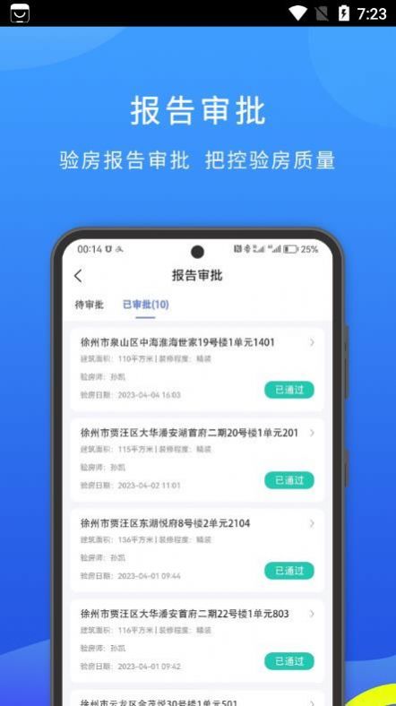 云验房app免费版下载_云验房最新手机版下载v1.0 安卓版 运行截图1