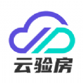 云验房app免费版下载_云验房最新手机版下载v1.0 安卓版