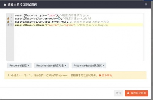 ApiPost研发协同一体化平台官方下载_ApiPost中文最新版V3.2.3 运行截图3