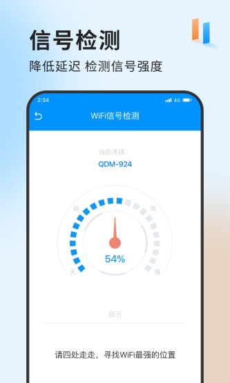 飙风上网大师app最新版下载_飙风上网大师手机版下载v1.0.1 安卓版 运行截图3