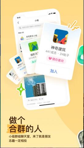 陌陌app免费版官网下载_陌陌app安卓最新版下载安装V9.8.4 运行截图2