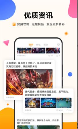 vivo游戏中心官网最新版_vivo游戏中心app下载安装V6.2.4 运行截图3