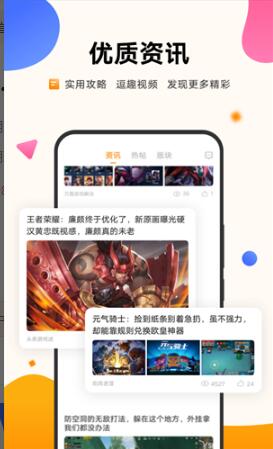 vivo游戏中心官网最新版_vivo游戏中心app下载安装V6.2.4 运行截图1