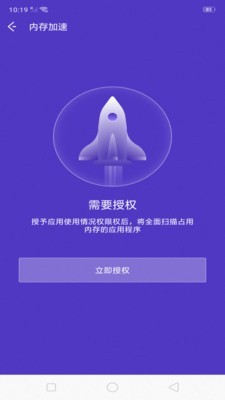 安全清理免费版下载_安全清理安卓版下载v8.9.7795 安卓版 运行截图1