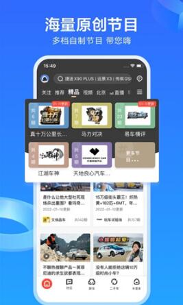 易车app官方最新版下载安装_易车app安卓版免费下载V10.91 运行截图2