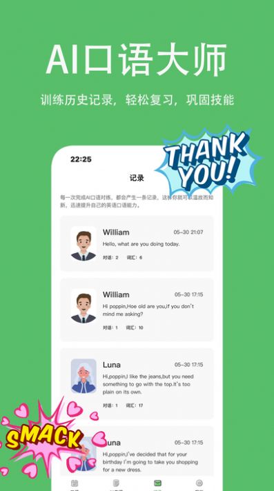AI口语大师英语学习app安卓版下载_AI口语大师英语学习免费版下载v1.0.0 安卓版 运行截图2