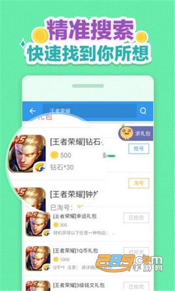 小苹果活动助手app下载_小苹果活动助手app安卓版下载最新版 运行截图3