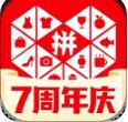 拼多多app安卓版官方免费下载_拼多多app最新版V6.63