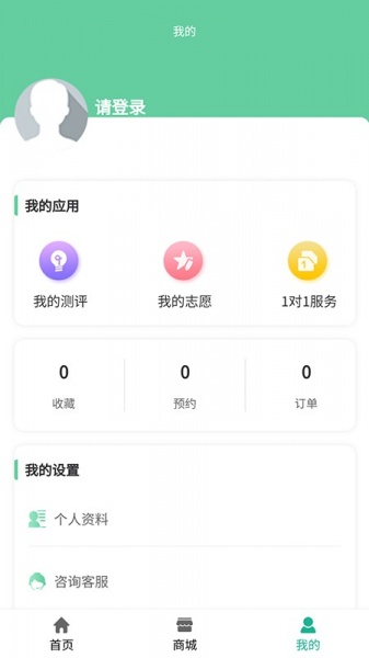 OK志愿app下载_OK志愿2023最新版下载v1.1.0 安卓版 运行截图3