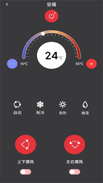 kh万能遥控器空调app下载_kh万能遥控器空调最新版下载v1.0.1 安卓版 运行截图3