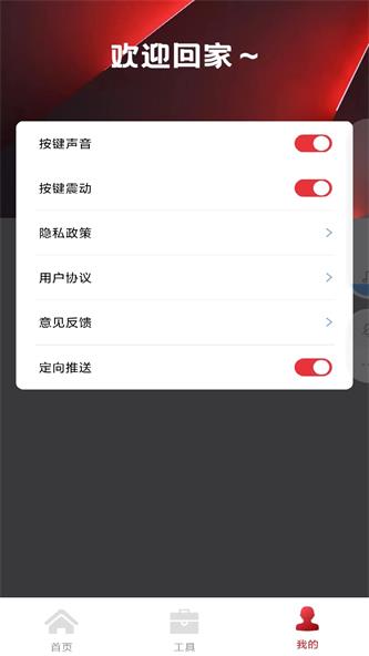 kh万能遥控器空调app下载_kh万能遥控器空调最新版下载v1.0.1 安卓版 运行截图1