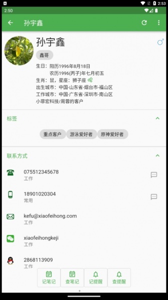 小人脉app手机版下载_小人脉最新版下载v1.0.0 安卓版 运行截图1