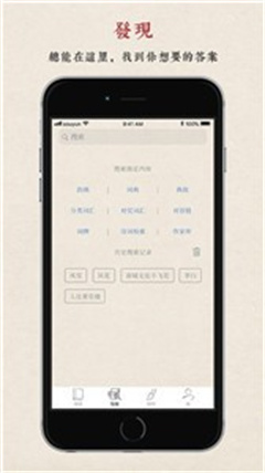 搜韵app安卓下载_搜韵诗词免费版下载v1.0 安卓版 运行截图3