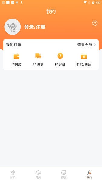 一码贵州电商app安卓客户端下载_一码贵州电商app下载v1.7.3.2 安卓版 运行截图1