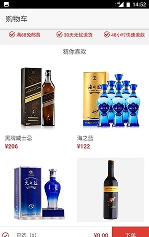 酒批网手机版下载_酒批网绿色无毒版下载v0.1 安卓版 运行截图2