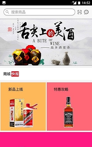 酒批网手机版下载_酒批网绿色无毒版下载v0.1 安卓版 运行截图3