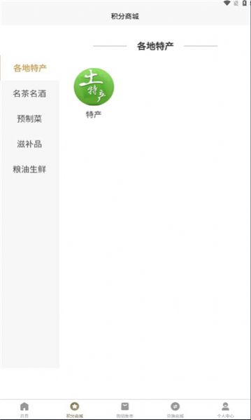 华人优选购物安卓版下载_华人优选购物app手机版下载v1.1.9 安卓版 运行截图3