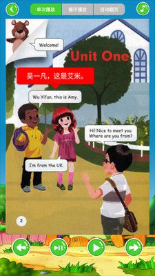 人教英语三年级下app安卓版下载_人教英语三年级下中文版下载v8.5 安卓版 运行截图2