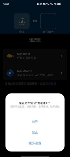 音流音乐播放器免费版下载_音流音乐播放器app手机版下载v1.0.0 安卓版 运行截图1