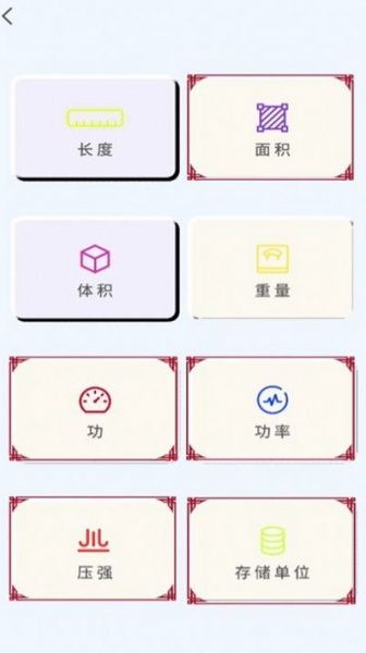 全智能科学计算器app下载_全智能科学计算器最新手机版下载v2.3 安卓版 运行截图2