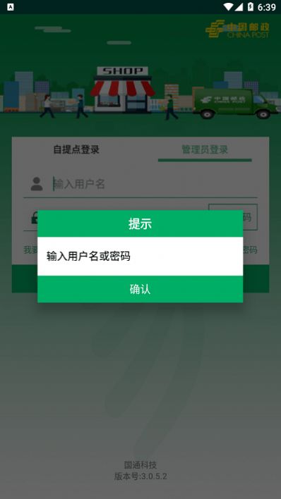 中邮e通app最新版安卓下载_中邮e通app纯净版下载v3.0.6.8 安卓版 运行截图3