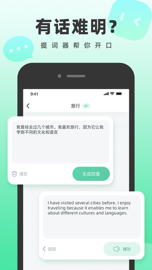 Talky口语伙伴app下载_Talky口语伙伴最新手机版下载v1.0 安卓版 运行截图2