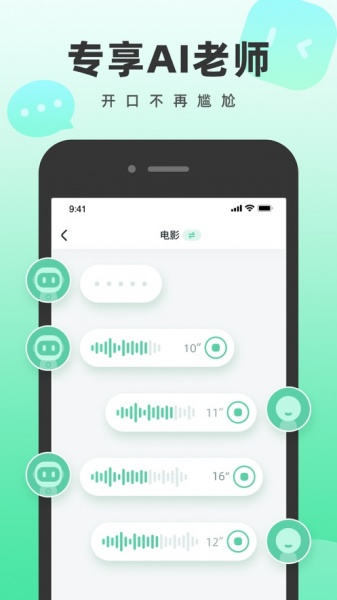 Talky口语伙伴app下载_Talky口语伙伴最新手机版下载v1.0 安卓版 运行截图1