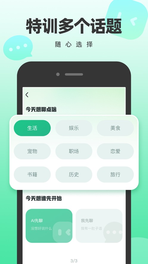 Talky口语伙伴app下载_Talky口语伙伴最新手机版下载v1.0 安卓版 运行截图3