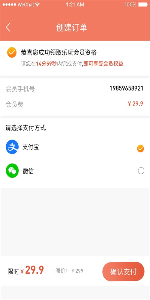 省优享购物安卓版下载_省优享购物专业版下载v1.0.16 安卓版 运行截图3